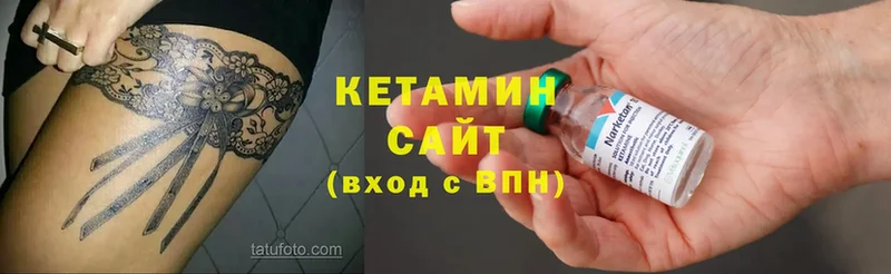 Кетамин VHQ  Луга 