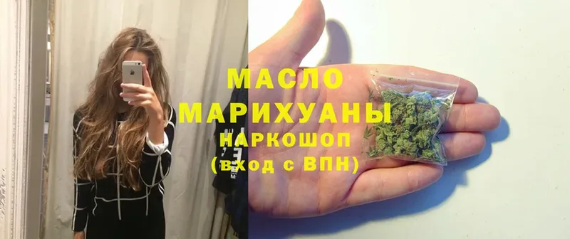 Дистиллят ТГК гашишное масло  где найти   Луга 